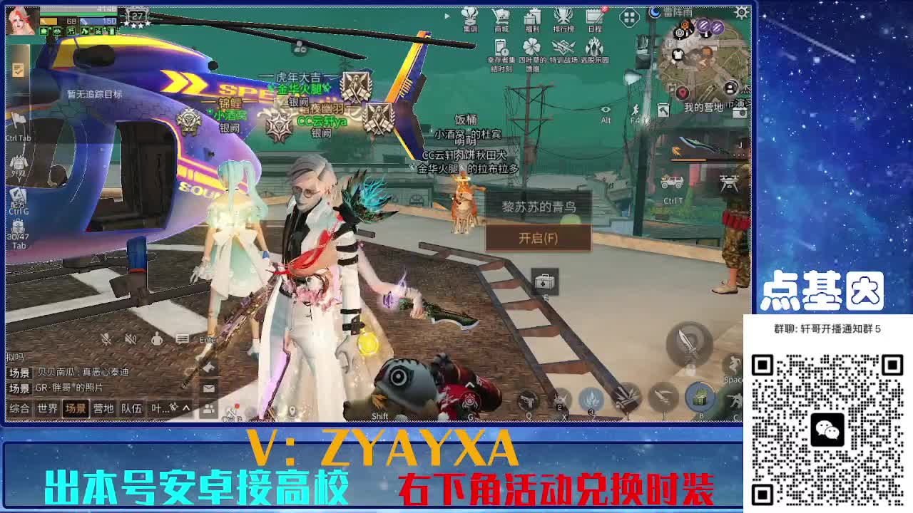 共创服出击！点基因滴滴 第9段