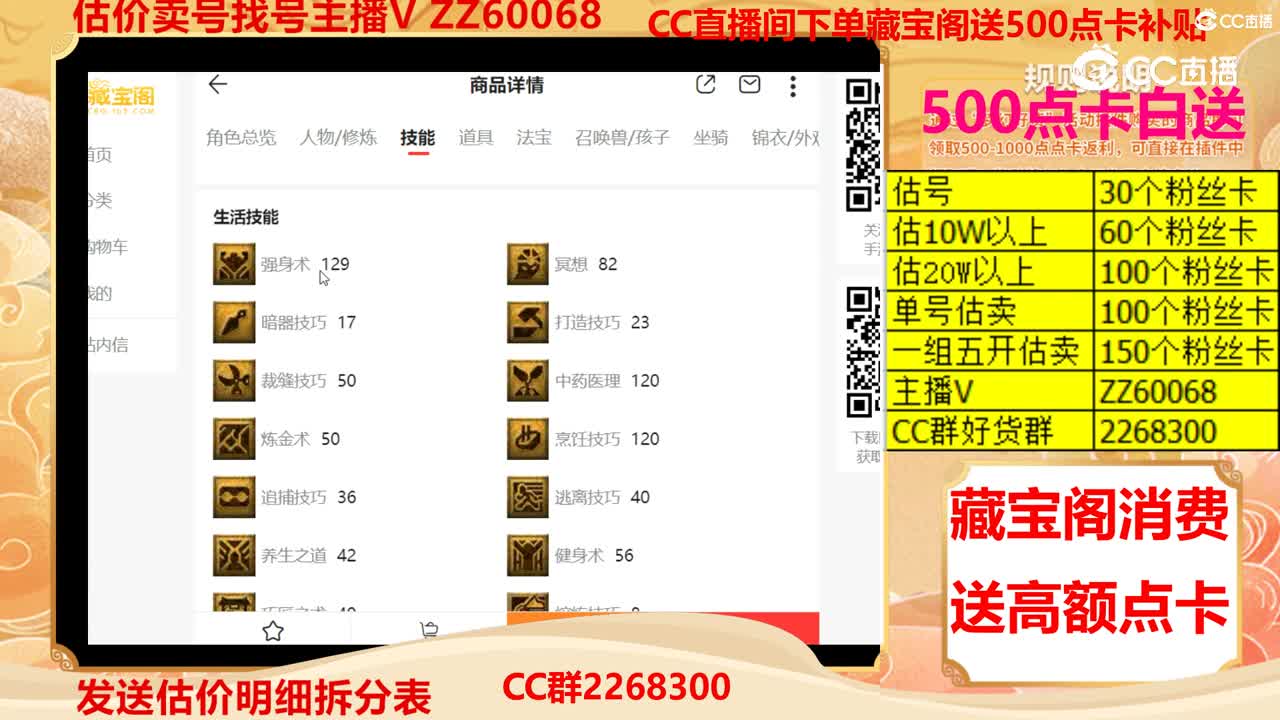 【主播点评】13878405