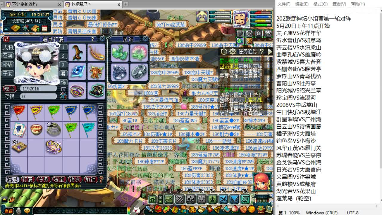 群雄逐鹿正式赛第五第六场！ 第1段