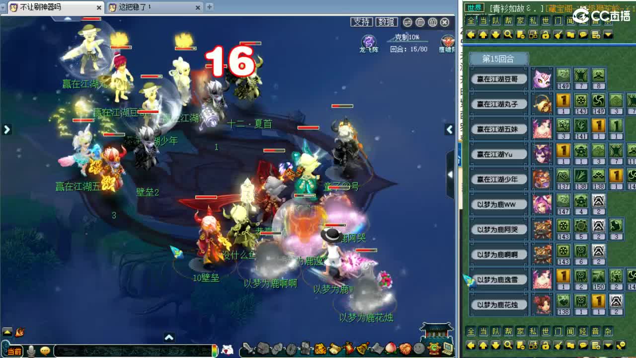 群雄逐鹿正式赛第五第六场！ 第2段