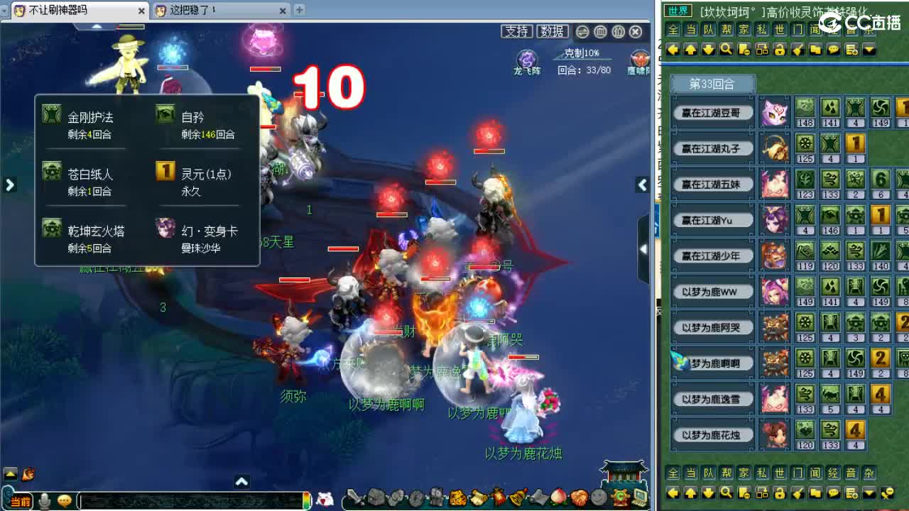 群雄逐鹿正式赛第五第六场！ 第3段