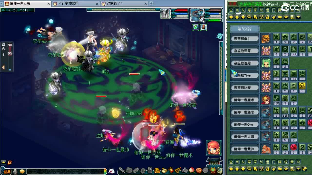 群雄逐鹿正式赛第五第六场！ 第6段