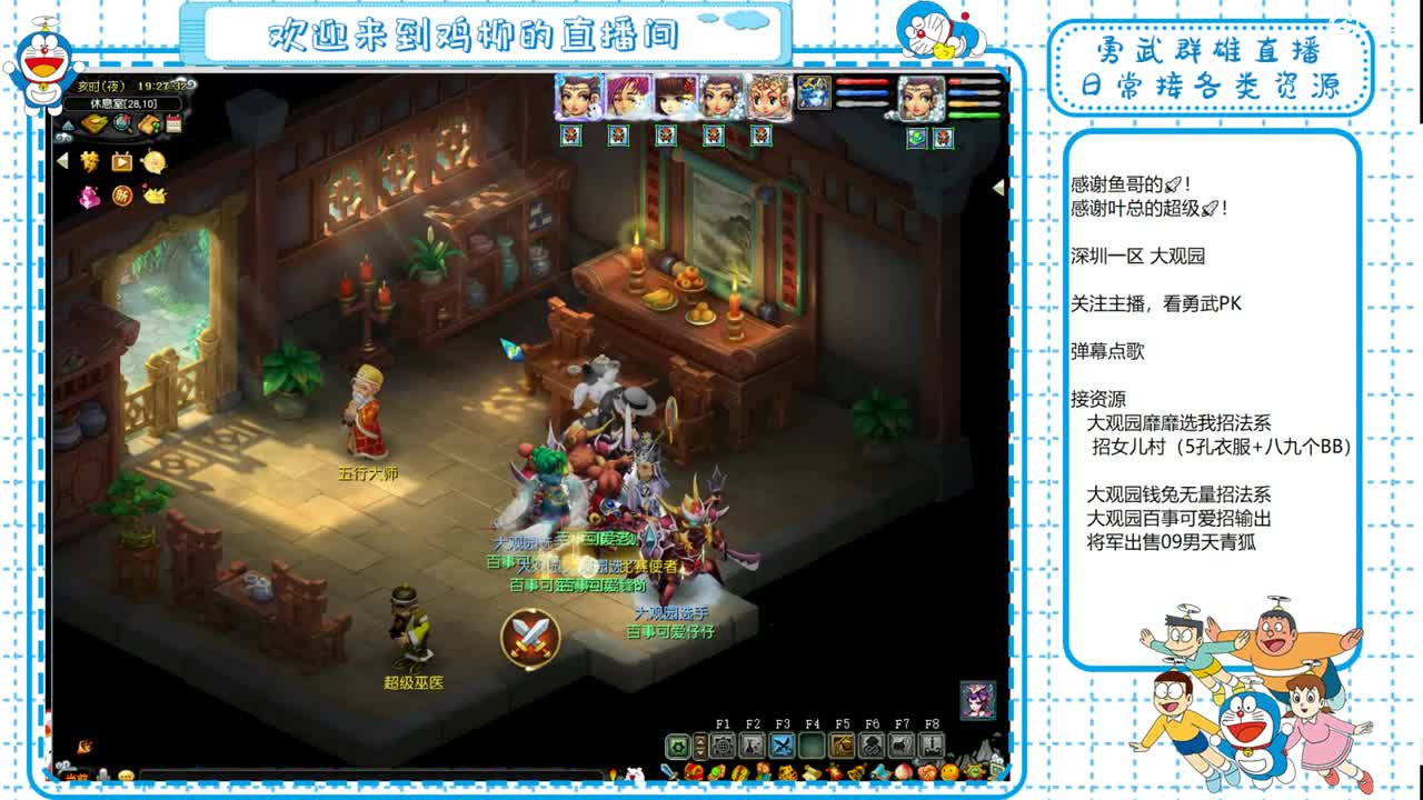 大观园勇武！来看勇武群雄决赛！ 第1段