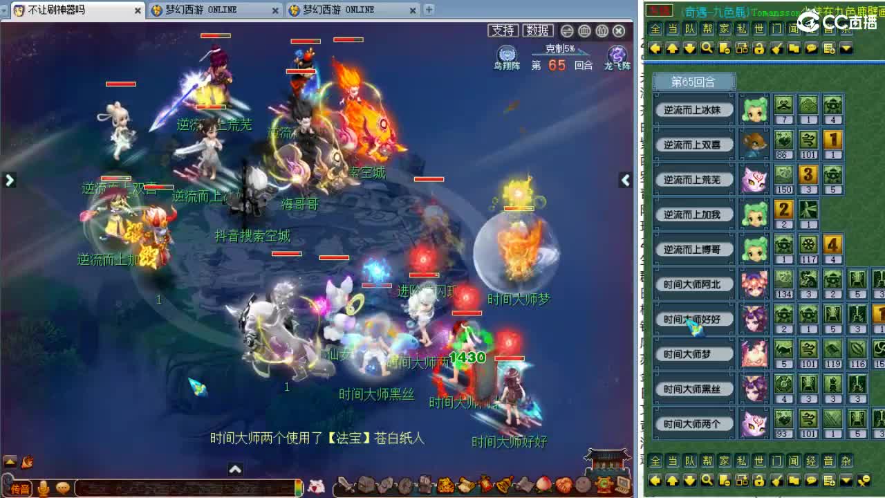 群雄逐鹿正式赛第五第六场！ 第8段