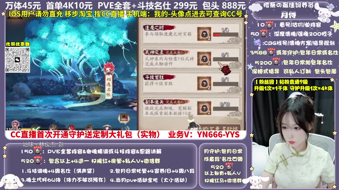 调号|托管|斗技|代肝 第3段