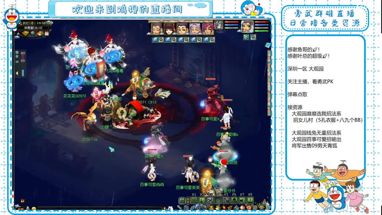 大观园勇武！来看勇武群雄决赛！ 第2段