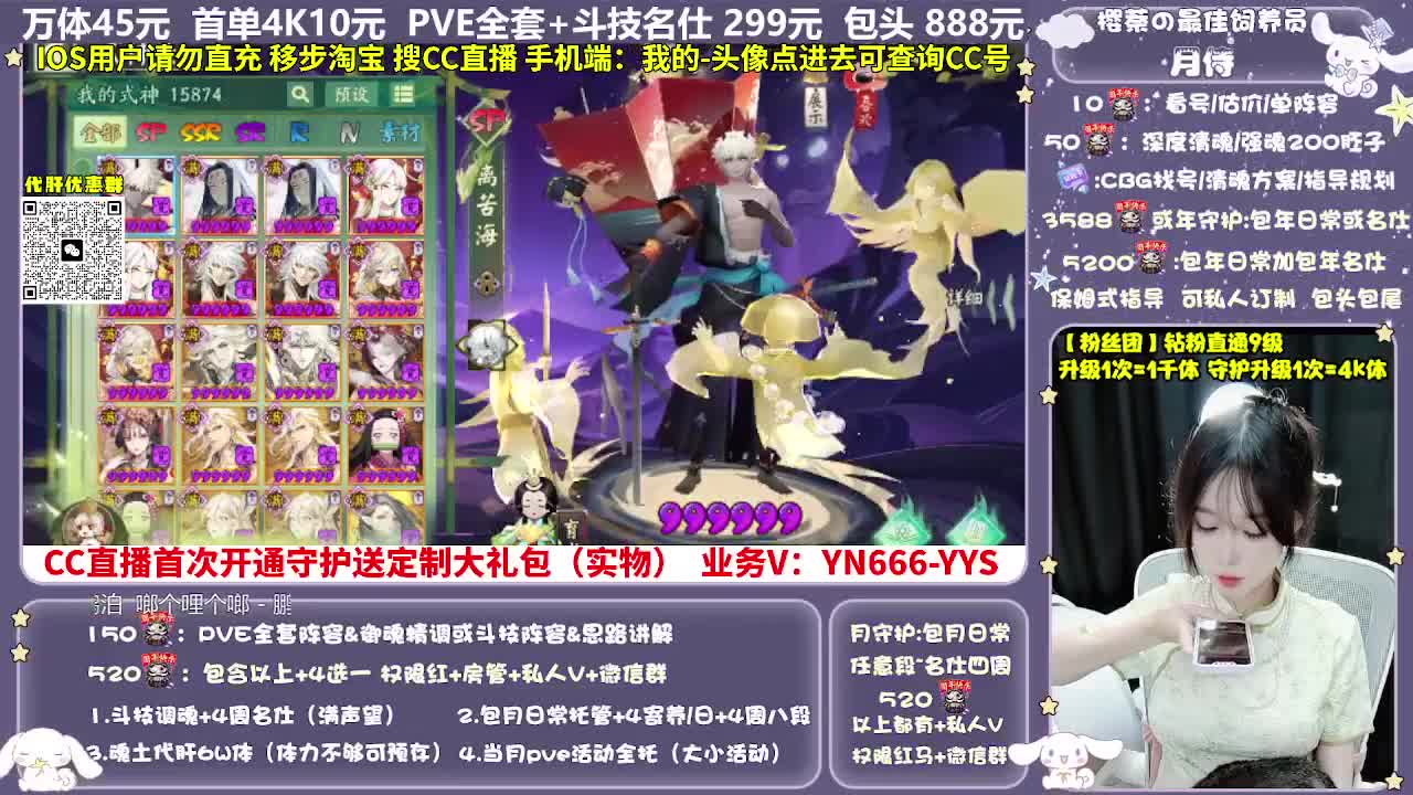 调号|托管|斗技|代肝 第4段