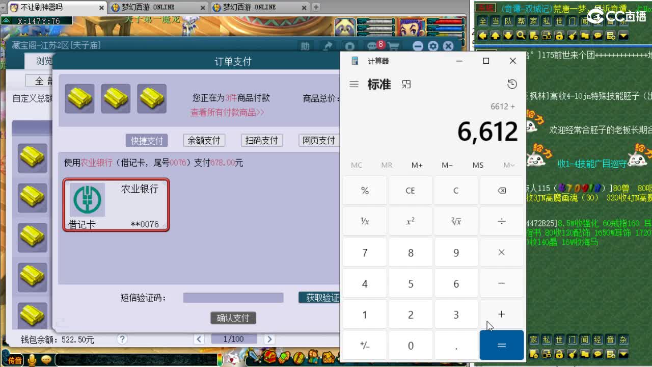 群雄逐鹿正式赛第五第六场！ 第9段