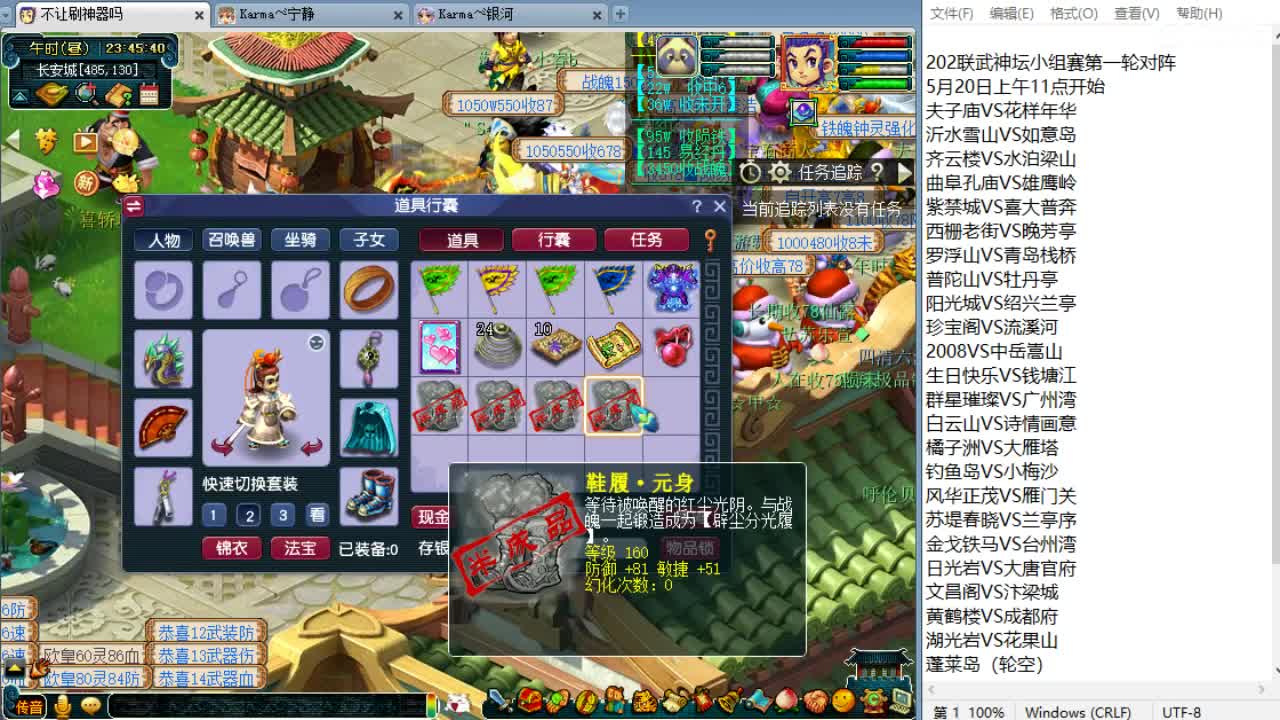 群雄逐鹿正式赛第五第六场！ 第10段