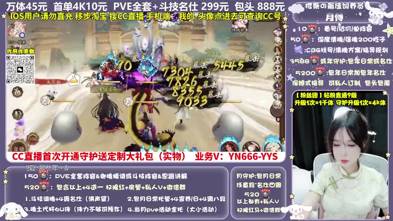 调号|托管|斗技|代肝 第7段