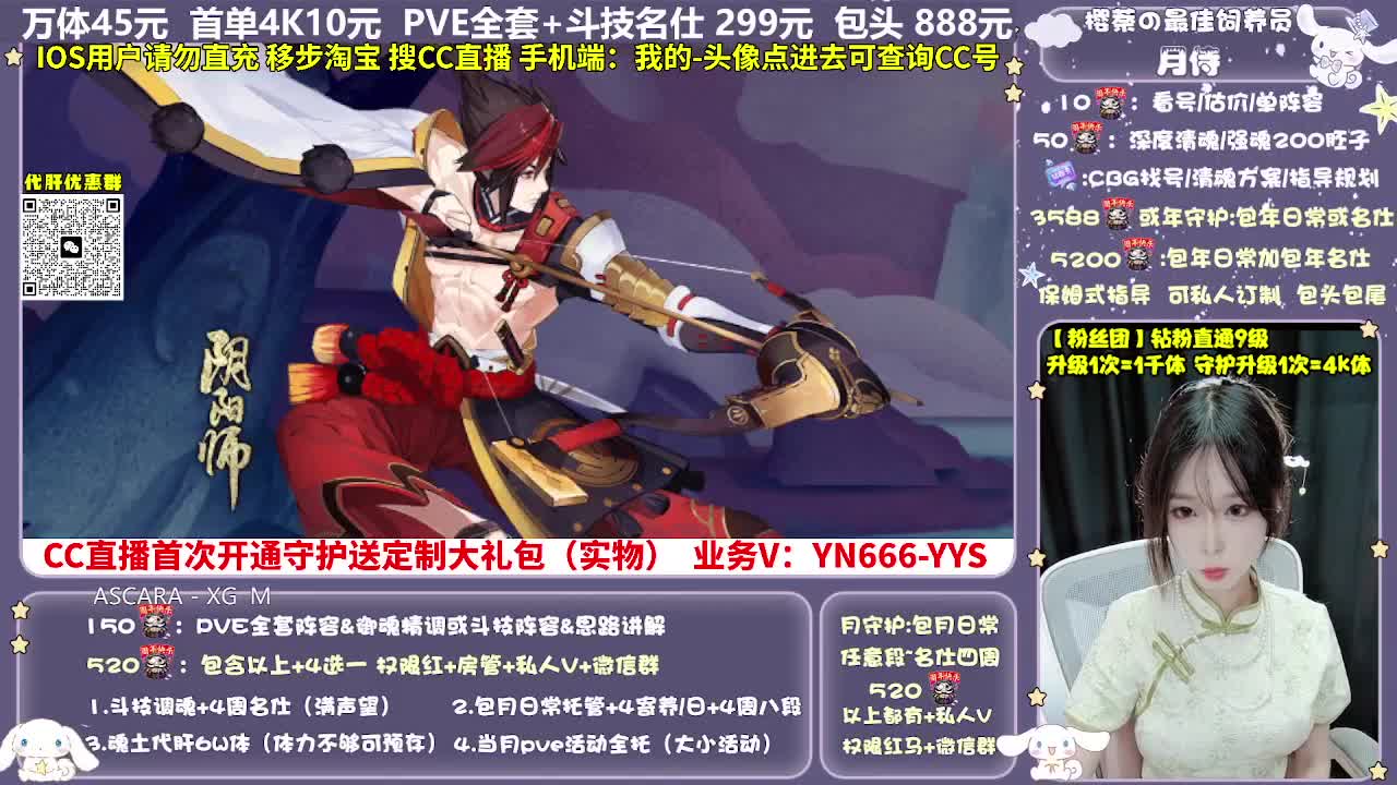调号|托管|斗技|代肝 第8段