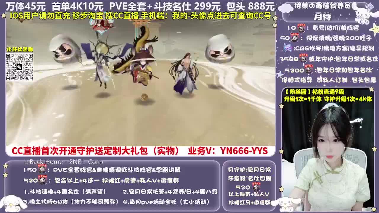 调号|托管|斗技|代肝 第9段