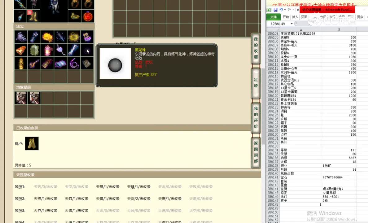 庄周梦蝶171男鬼22999