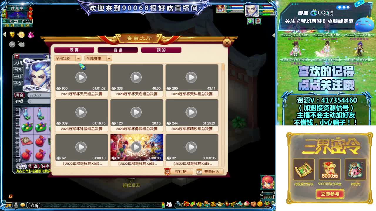 第一视角服战晋级赛！ 第2段