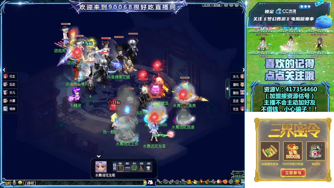 第一视角服战晋级赛！ 第5段