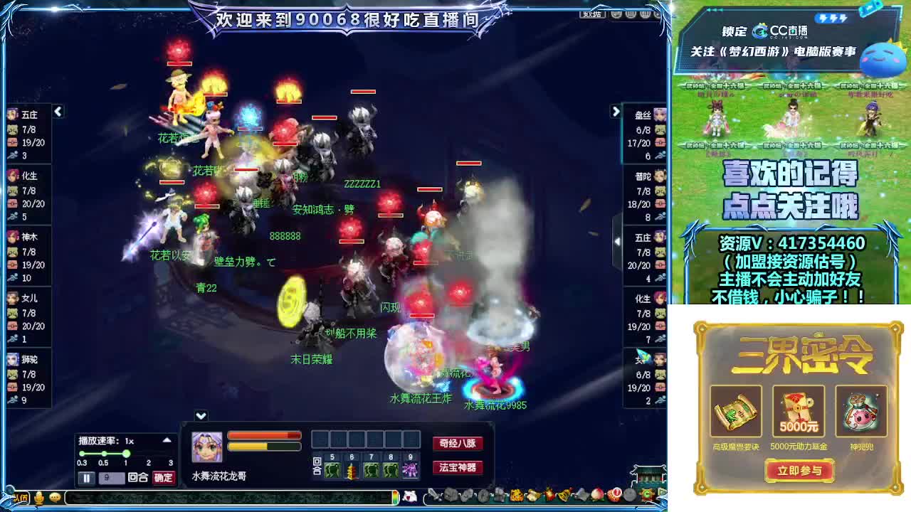 第一视角服战晋级赛！ 第9段