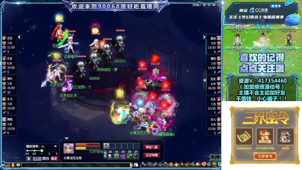 第一视角服战晋级赛！ 第10段