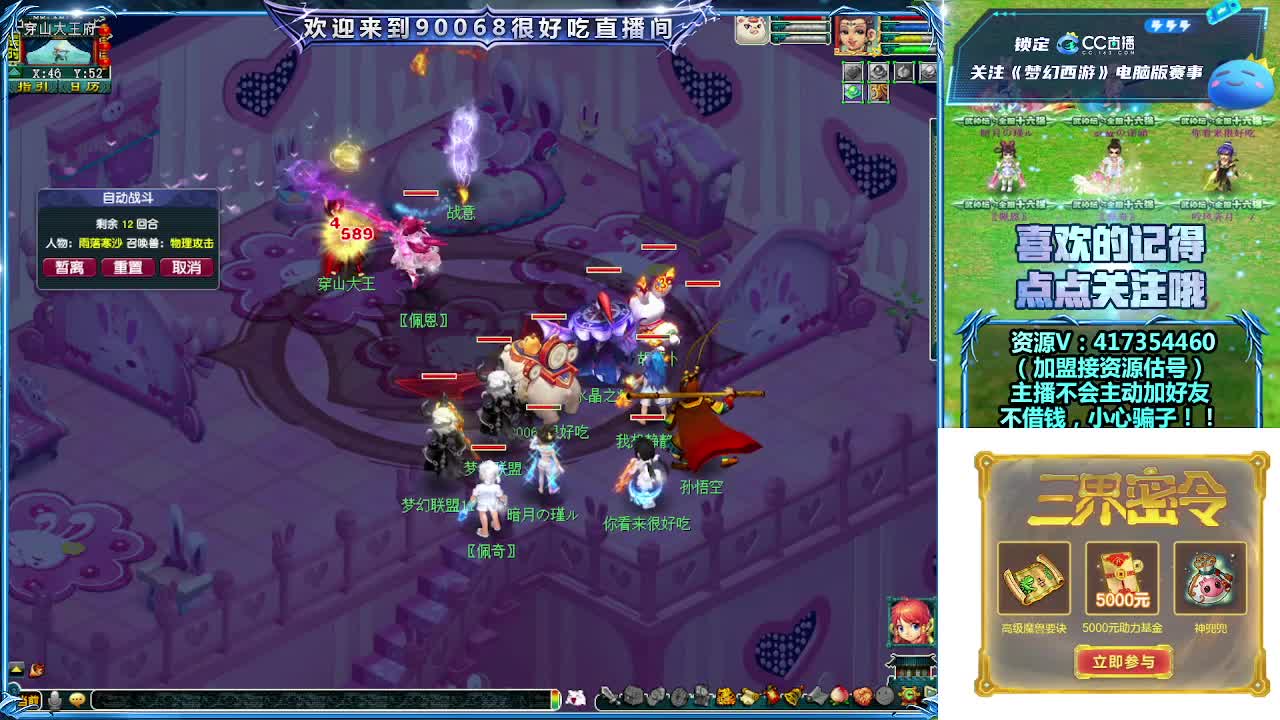 第一视角服战晋级赛！ 第11段