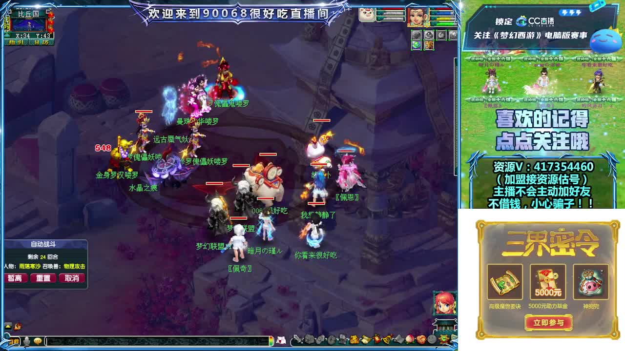 第一视角服战晋级赛！ 第12段