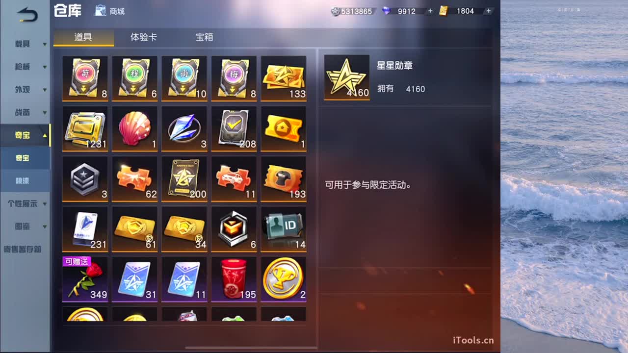 坚持就是胜利 第10段