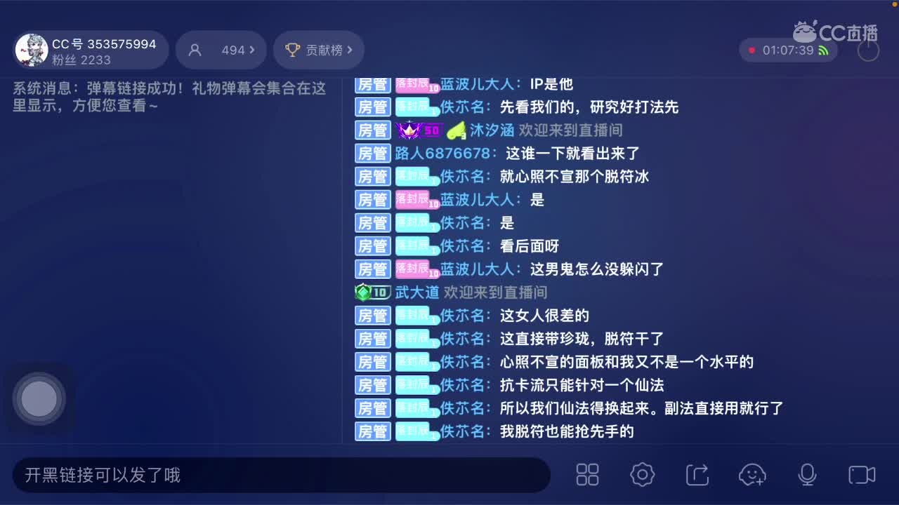 出差直播的二天… 第3段