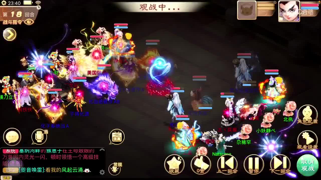 出差直播的二天… 第4段