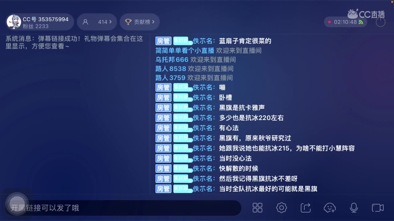 出差直播的二天… 第5段