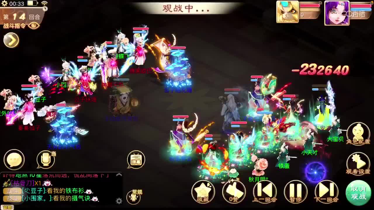 出差直播的二天… 第6段