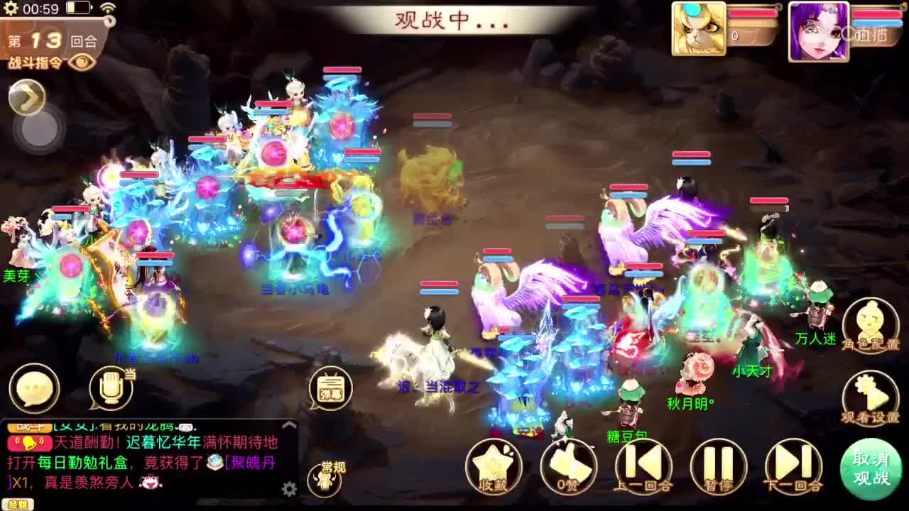 出差直播的二天… 第7段