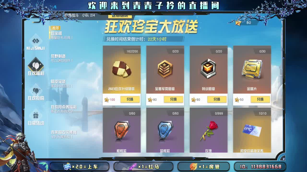 分享幸运 见者幸福。 第7段