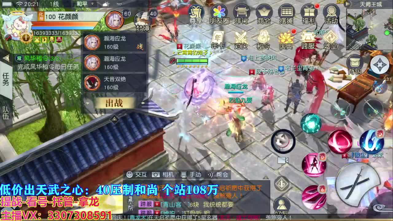 遇见最好的你们 第2段