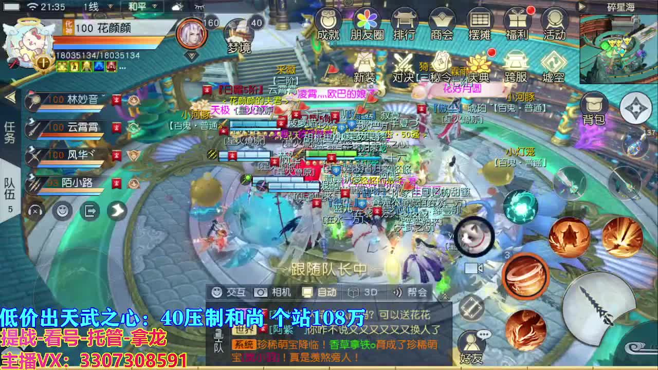 遇见最好的你们 第4段