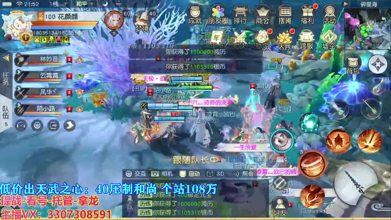 遇见最好的你们 第5段