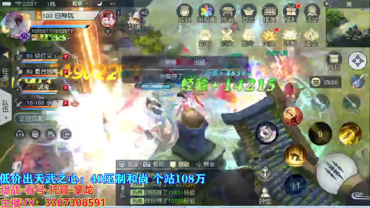 遇见最好的你们 第7段