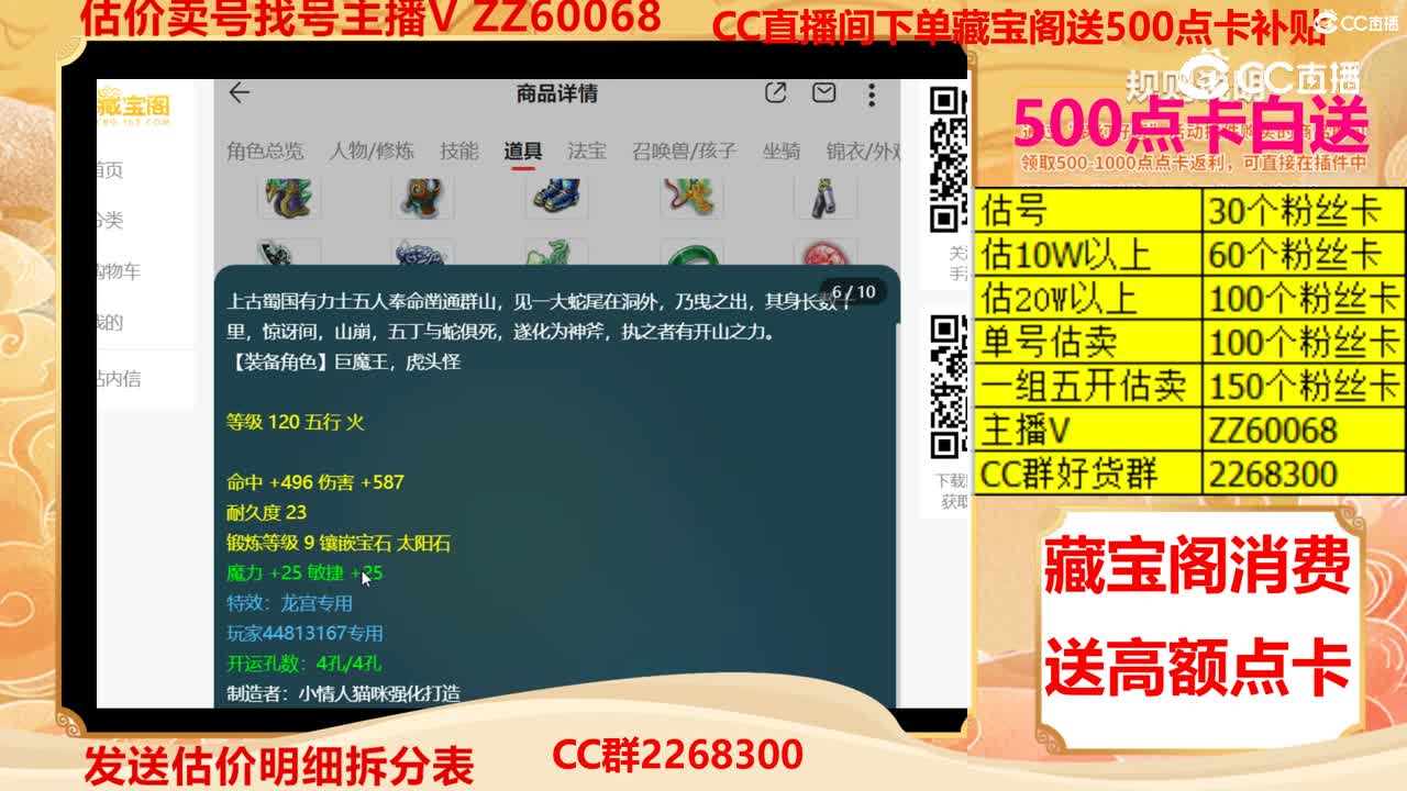 【主播点评】44813167