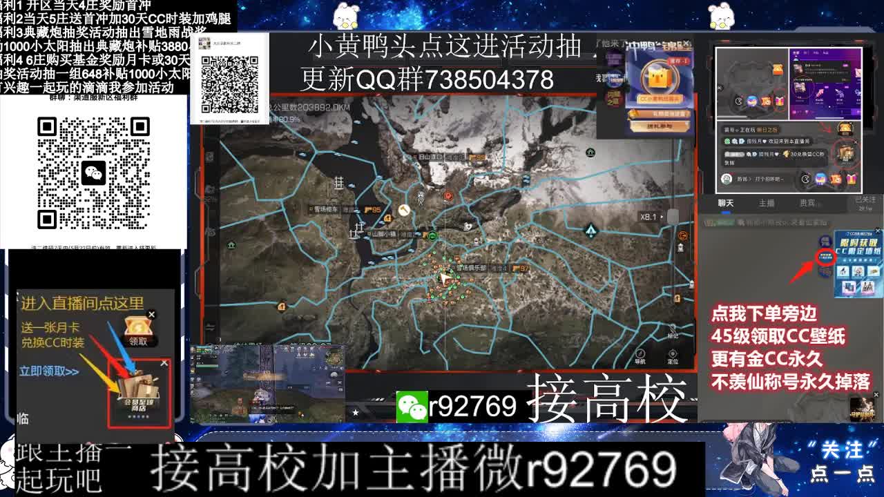 30兑换CC时装鸡腿 第4段