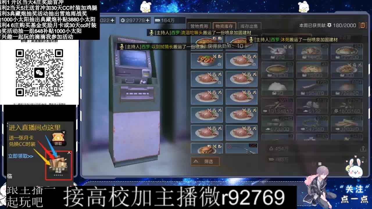 30兑换CC时装鸡腿 第5段