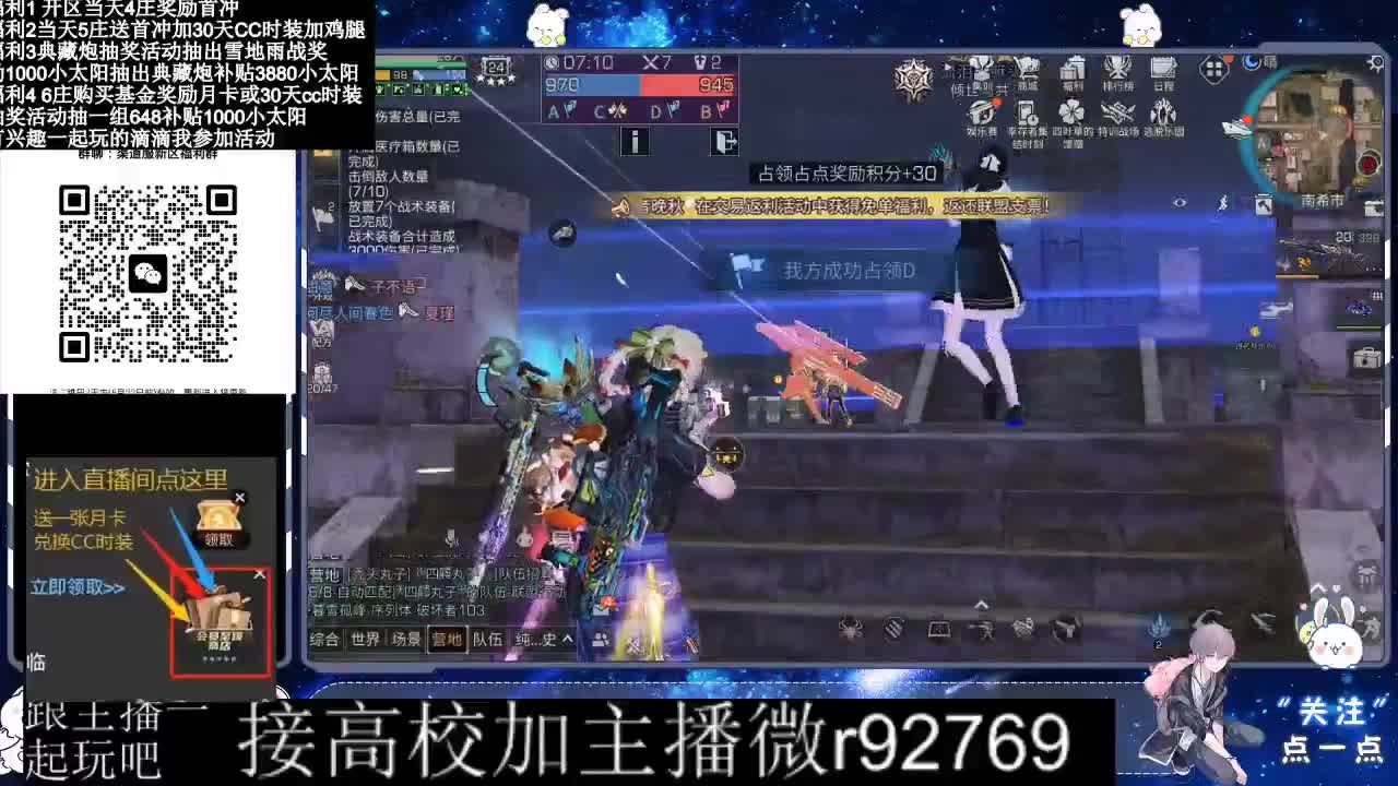 30兑换CC时装鸡腿 第6段