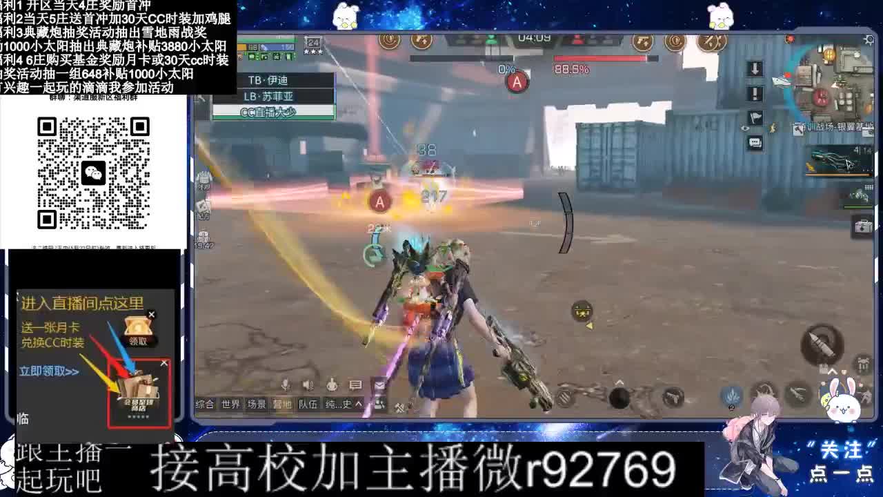 30兑换CC时装鸡腿 第7段
