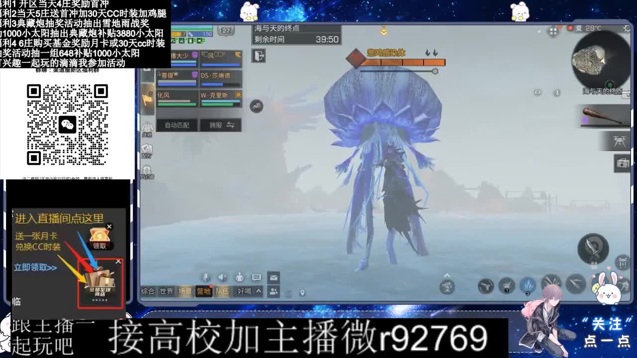 30兑换CC时装鸡腿 第8段