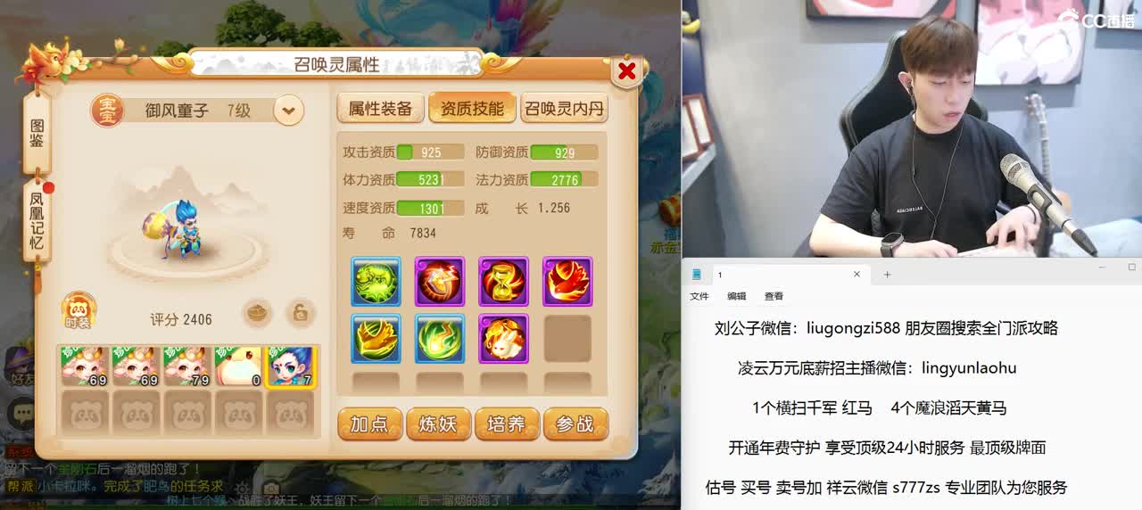 我们是冠军 第1段