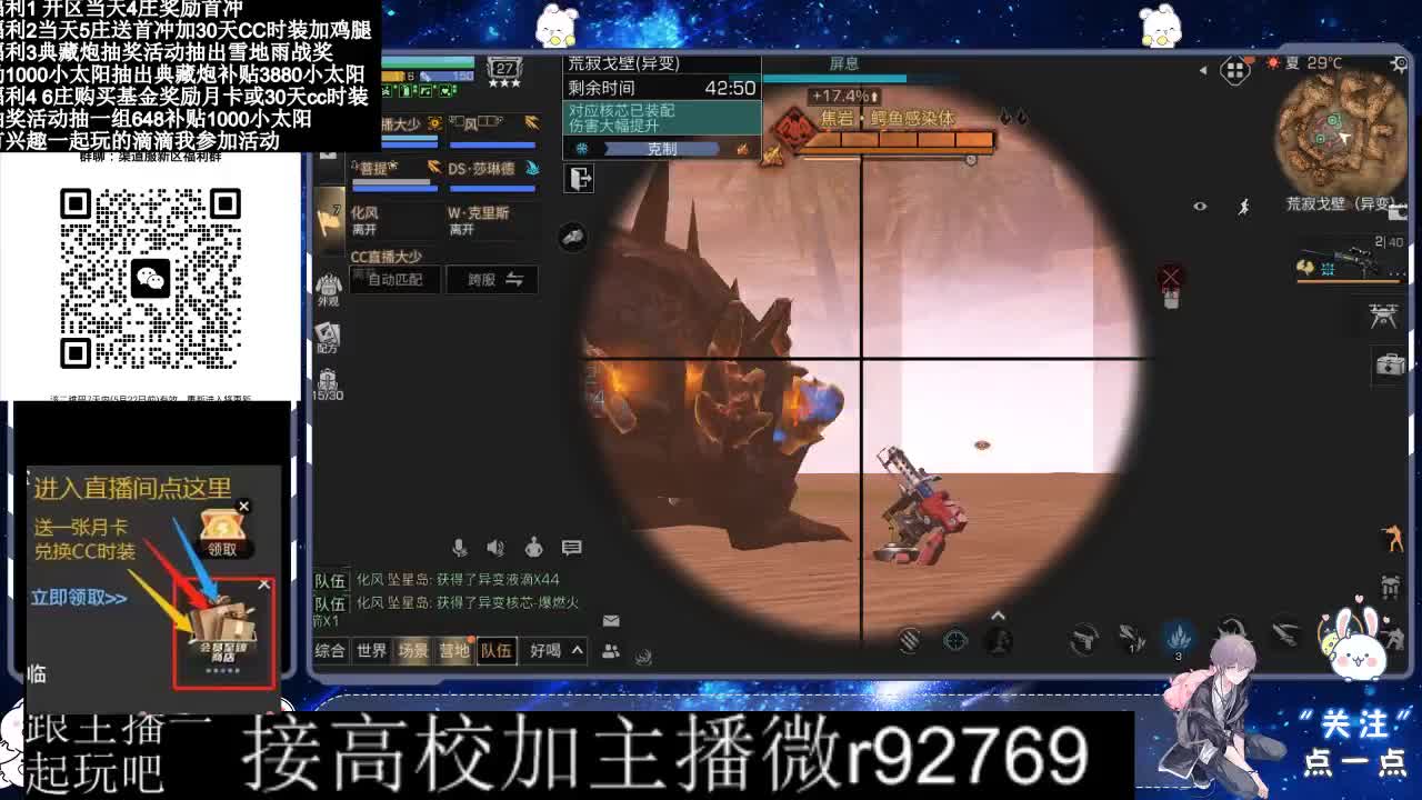 30兑换CC时装鸡腿 第9段
