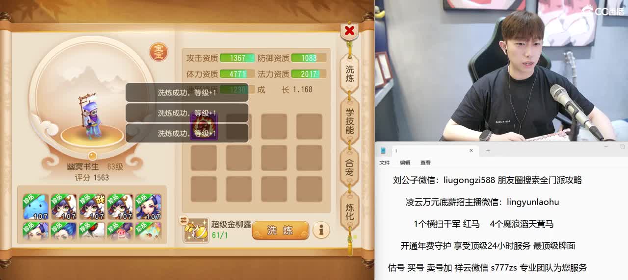 我们是冠军 第2段