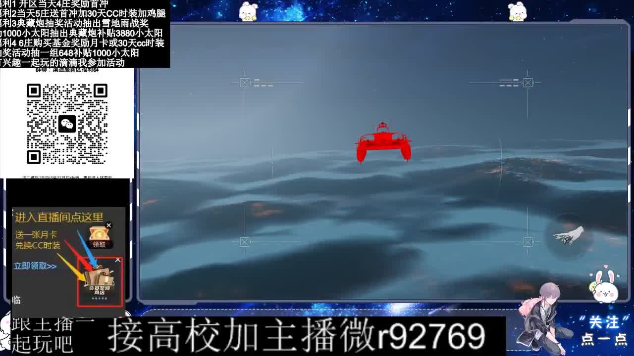 30兑换CC时装鸡腿 第10段