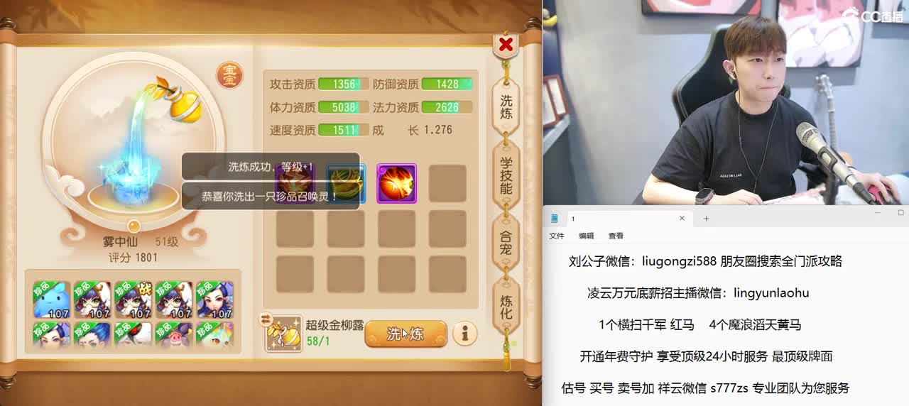 我们是冠军 第3段