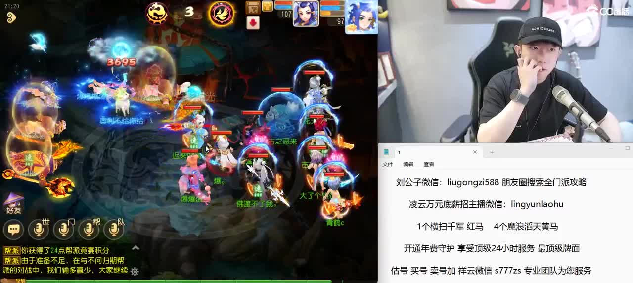 我们是冠军 第6段