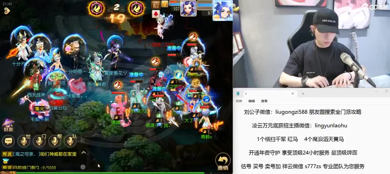 我们是冠军 第7段