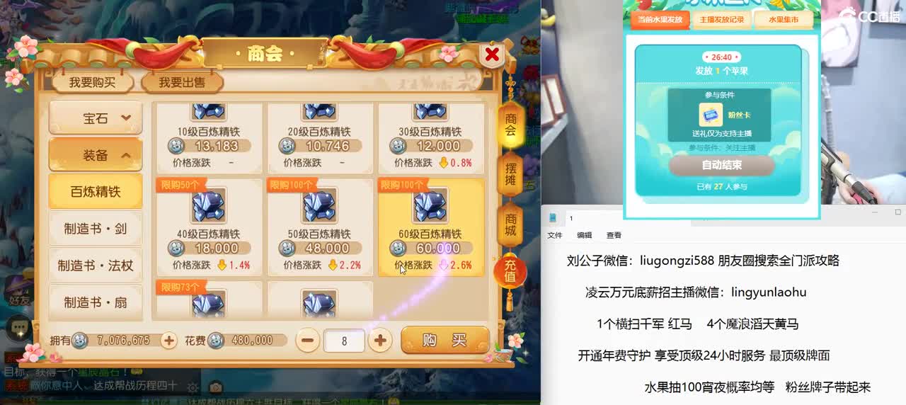 我们是冠军 第8段
