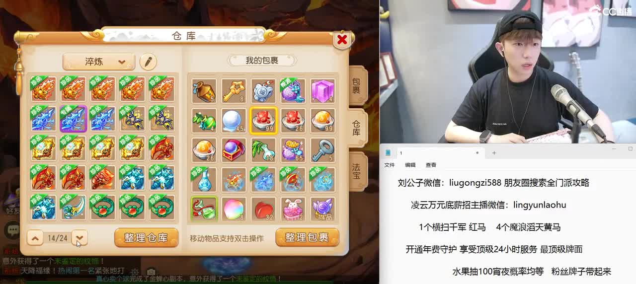 我们是冠军 第11段