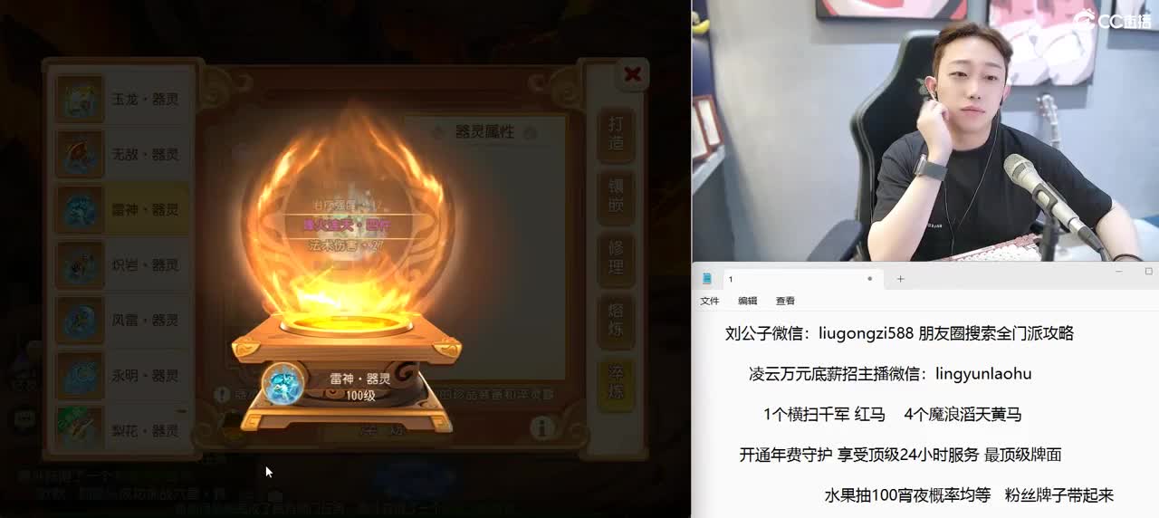 我们是冠军 第12段